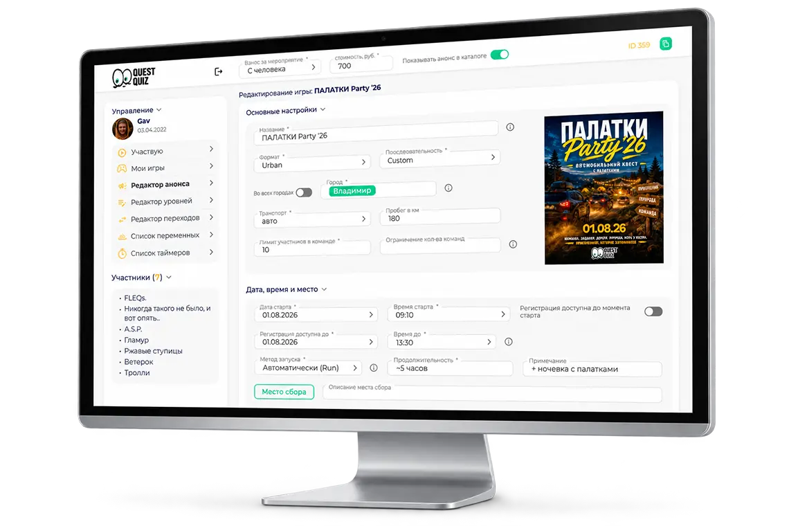Редактор Quest Quiz на серебристом мониторе