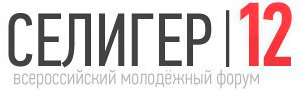 Селигер 2012